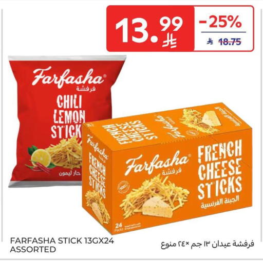 Lemon available at Carrefour in KSA, Saudi Arabia, Saudi - Buraidah