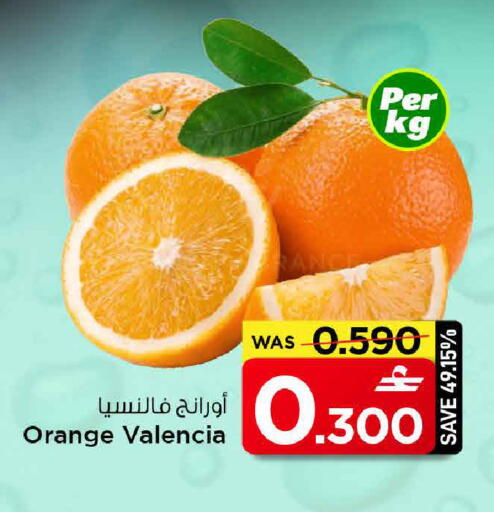 Orange available at مارك & سايف in عُمان - مسقط‎