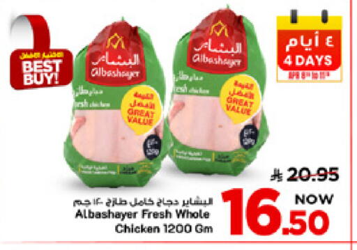 available at Mark & Save in KSA, Saudi Arabia, Saudi - Al Hasa