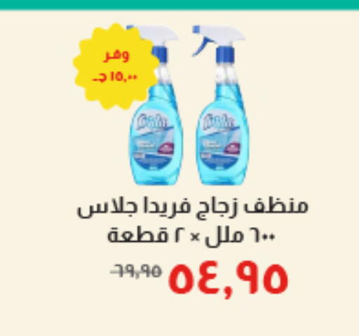 available at خير زمان in Egypt - القاهرة