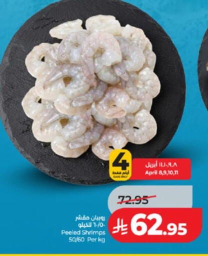 available at LULU Hypermarket in KSA, Saudi Arabia, Saudi - Khamis Mushait