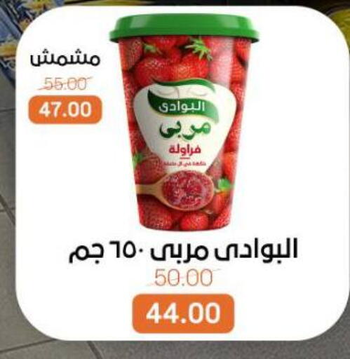 available at Beit El Gomla in Egypt - Cairo