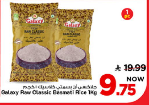 available at مارك & سيف in مملكة العربية السعودية, السعودية, سعودية - الأحساء‎