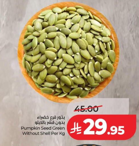 Pumpkin available at لولو هايبرماركت in مملكة العربية السعودية, السعودية, سعودية - الخبر‎