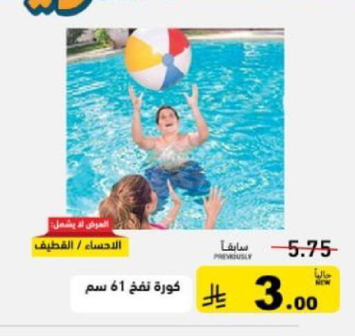 available at Aswaq Ramez in KSA, Saudi Arabia, Saudi - Hafar Al Batin