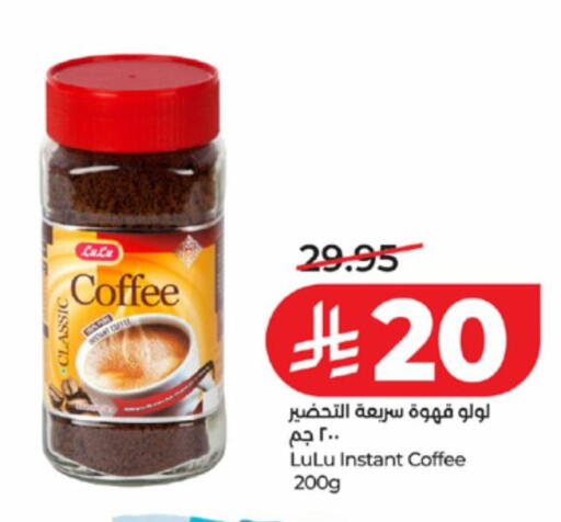 available at LULU Hypermarket in KSA, Saudi Arabia, Saudi - Ta'if