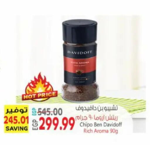 available at سوبر ماركت الحسينى in Egypt - القاهرة