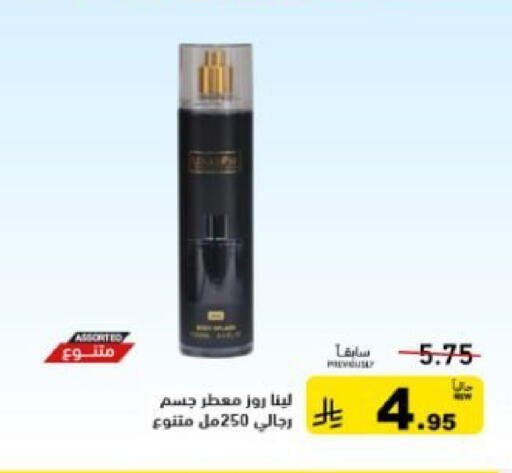 available at أسواق رامز in مملكة العربية السعودية, السعودية, سعودية - القطيف‎