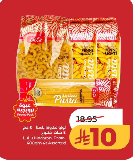 available at لولو هايبرماركت in مملكة العربية السعودية, السعودية, سعودية - عنيزة