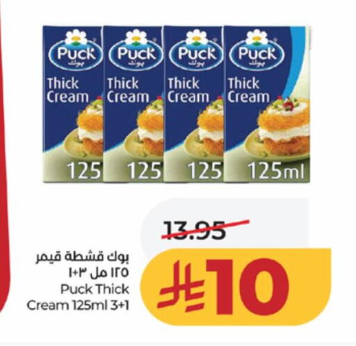 available at لولو هايبرماركت in مملكة العربية السعودية, السعودية, سعودية - مكة المكرمة