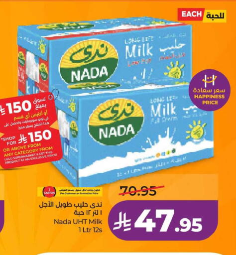 available at لولو هايبرماركت in مملكة العربية السعودية, السعودية, سعودية - الخبر‎