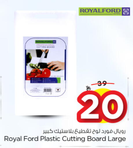 available at نستو in مملكة العربية السعودية, السعودية, سعودية - الخرج