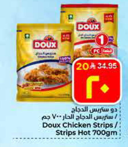 available at هايبر الوفاء in مملكة العربية السعودية, السعودية, سعودية - الأحساء‎