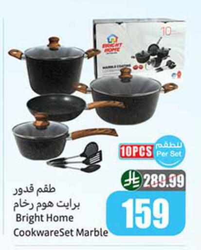 available at أسواق عبد الله العثيم in مملكة العربية السعودية, السعودية, سعودية - المجمعة