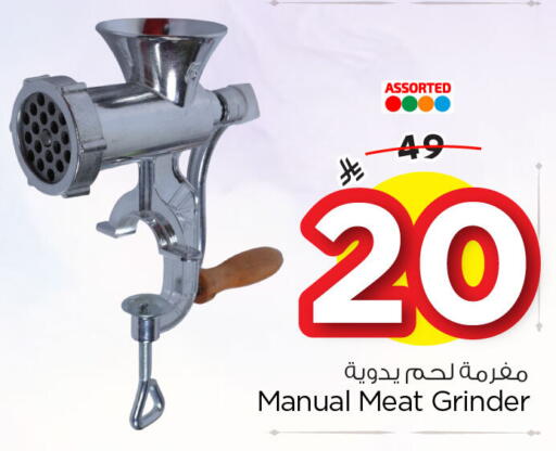 available at Nesto in KSA, Saudi Arabia, Saudi - Jubail