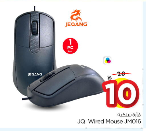 available at نستو in مملكة العربية السعودية, السعودية, سعودية - الخبر‎