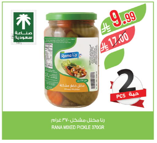 available at المزرعة in مملكة العربية السعودية, السعودية, سعودية - نجران