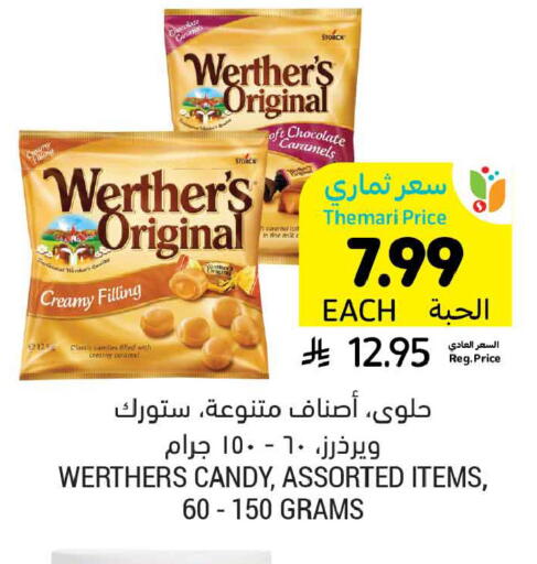 available at أسواق التميمي in مملكة العربية السعودية, السعودية, سعودية - الخبر‎