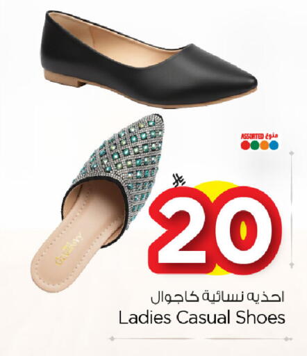 available at Nesto in KSA, Saudi Arabia, Saudi - Dammam