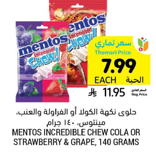 Strawberry available at أسواق التميمي in مملكة العربية السعودية, السعودية, سعودية - الخبر‎