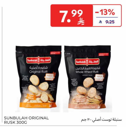 available at كارفور in مملكة العربية السعودية, السعودية, سعودية - الخبر‎