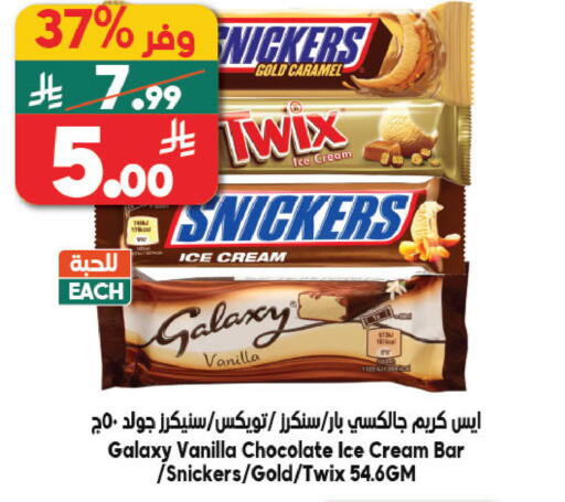 Vanilla available at Dukan in KSA, Saudi Arabia, Saudi - Ta'if