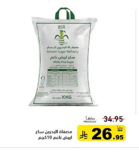 available at أسواق رامز in مملكة العربية السعودية, السعودية, سعودية - حفر الباطن