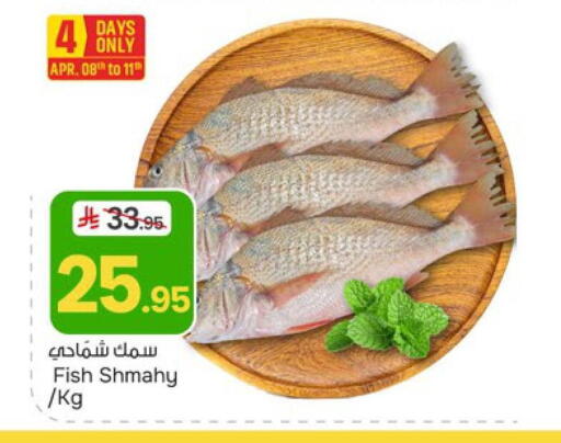 available at  باريس هايبرماركت in مملكة العربية السعودية, السعودية, سعودية - الخبر‎