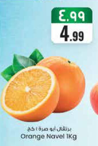 Orange available at City Flower in KSA, Saudi Arabia, Saudi - Hail