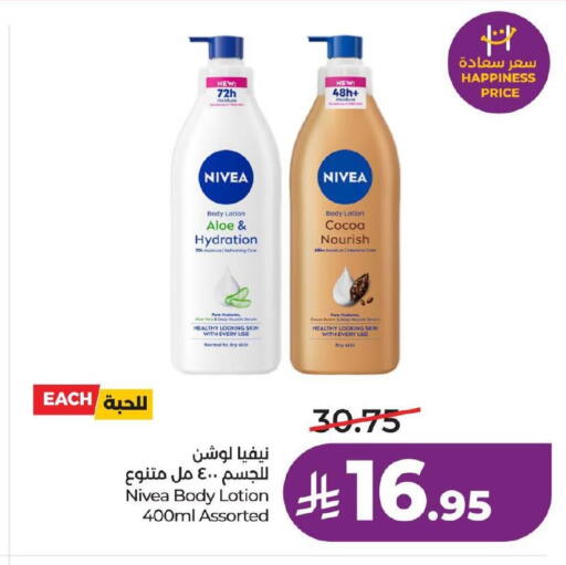 available at لولو هايبرماركت in مملكة العربية السعودية, السعودية, سعودية - حفر الباطن