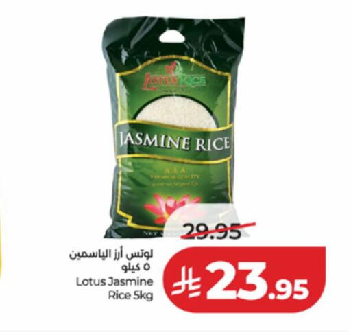 available at LULU Hypermarket in KSA, Saudi Arabia, Saudi - Yanbu