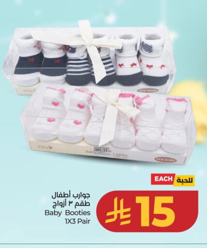 available at لولو هايبرماركت in مملكة العربية السعودية, السعودية, سعودية - عنيزة