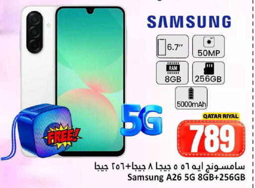 available at دانة هايبرماركت in قطر - أم صلال