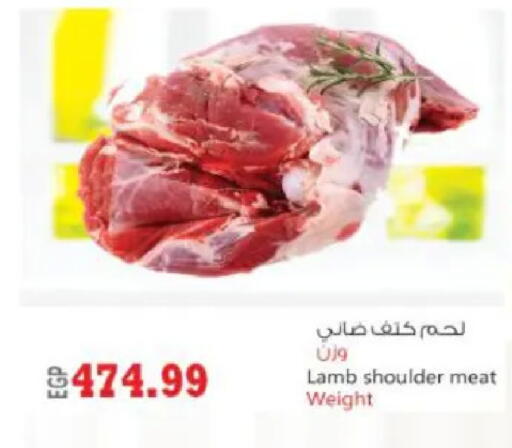 available at سوبر ماركت الحسينى in Egypt - القاهرة