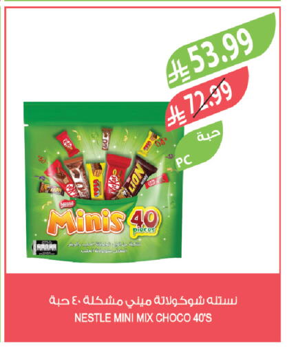 available at المزرعة in مملكة العربية السعودية, السعودية, سعودية - الخرج