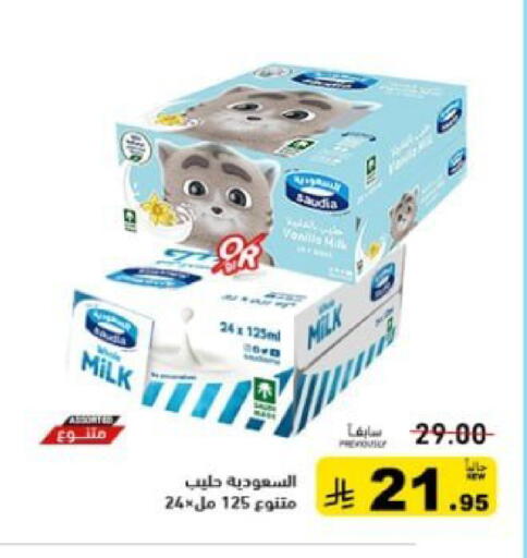 available at Aswaq Ramez in KSA, Saudi Arabia, Saudi - Qatif