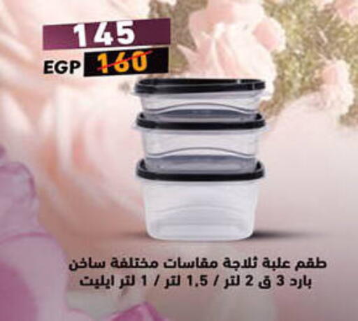 available at Hyper One  in Egypt - Cairo