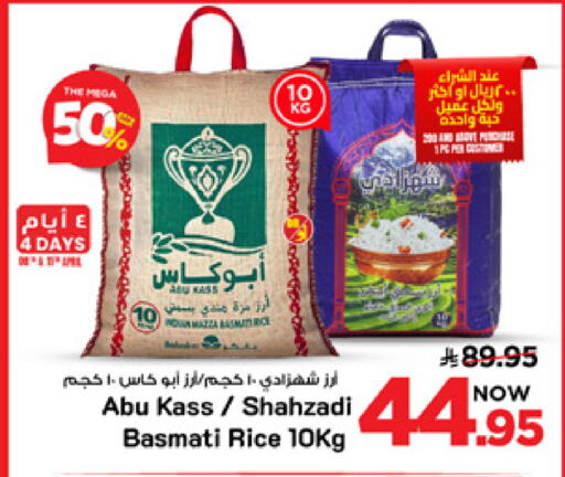 available at Mark & Save in KSA, Saudi Arabia, Saudi - Al Khobar