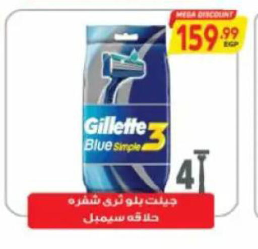 available at New.Penny.market in Egypt - Cairo