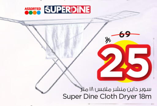 available at Nesto in KSA, Saudi Arabia, Saudi - Al Hasa