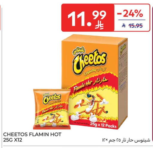 available at كارفور in مملكة العربية السعودية, السعودية, سعودية - جدة