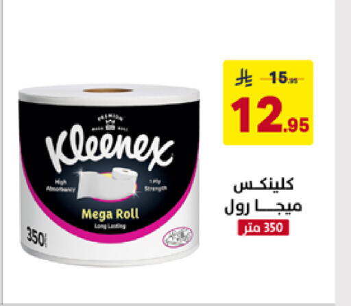 available at على كيفك in مملكة العربية السعودية, السعودية, سعودية - الخبر‎