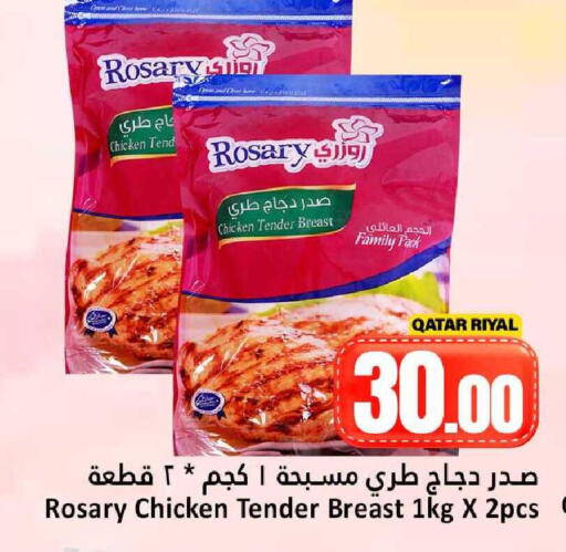 available at دانة هايبرماركت in قطر - الريان