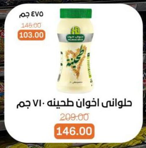 available at Beit El Gomla in Egypt - Cairo