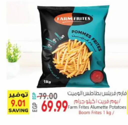 available at سوبر ماركت الحسينى in Egypt - القاهرة