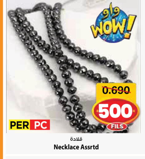 available at Mark & Save in Kuwait - Kuwait City