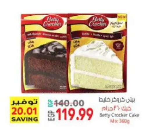 available at سوبر ماركت الحسينى in Egypt - القاهرة