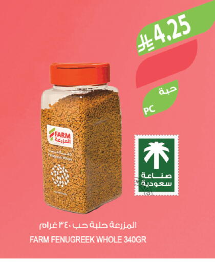 Fenugreek available at Farm  in KSA, Saudi Arabia, Saudi - Al Khobar