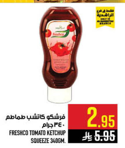 Tomato available at أبراج هايبر ماركت in مملكة العربية السعودية, السعودية, سعودية - مكة المكرمة