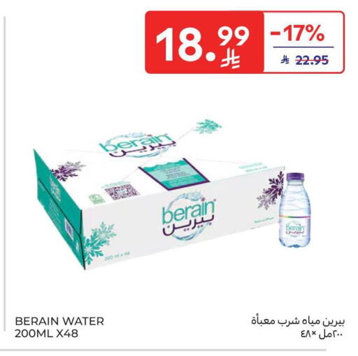 available at كارفور in مملكة العربية السعودية, السعودية, سعودية - الرياض